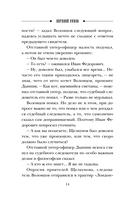 Амурная примета — фото, картинка — 11