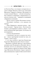 Амурная примета — фото, картинка — 12