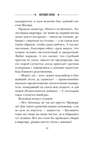 Амурная примета — фото, картинка — 13