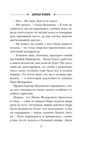 Амурная примета — фото, картинка — 14