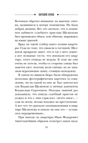 Амурная примета — фото, картинка — 15