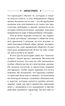 Амурная примета — фото, картинка — 4