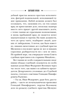 Амурная примета — фото, картинка — 5