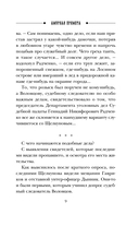 Амурная примета — фото, картинка — 6