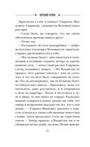 Амурная примета — фото, картинка — 7