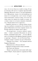 Амурная примета — фото, картинка — 8