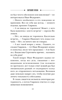 Амурная примета — фото, картинка — 9