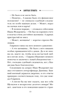 Амурная примета — фото, картинка — 10