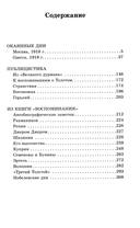 Окаянные дни — фото, картинка — 1