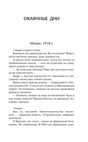 Окаянные дни — фото, картинка — 2