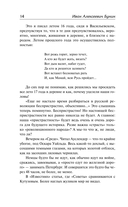 Окаянные дни — фото, картинка — 11