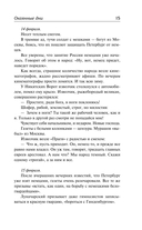 Окаянные дни — фото, картинка — 12