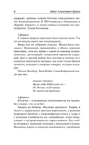 Окаянные дни — фото, картинка — 3