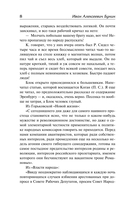 Окаянные дни — фото, картинка — 5