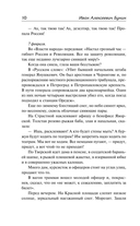 Окаянные дни — фото, картинка — 7