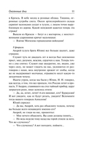 Окаянные дни — фото, картинка — 8