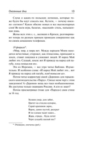 Окаянные дни — фото, картинка — 10