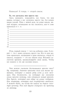 Рождённая желать. Женская сила в реализации желаний — фото, картинка — 12