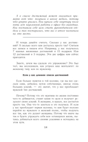 Рождённая желать. Женская сила в реализации желаний — фото, картинка — 13