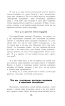 Рождённая желать. Женская сила в реализации желаний — фото, картинка — 14