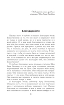 Рождённая желать. Женская сила в реализации желаний — фото, картинка — 3