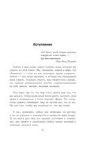 Рождённая желать. Женская сила в реализации желаний — фото, картинка — 5