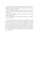 Рождённая желать. Женская сила в реализации желаний — фото, картинка — 6