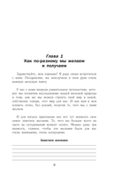 Рождённая желать. Женская сила в реализации желаний — фото, картинка — 8