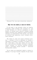 Рождённая желать. Женская сила в реализации желаний — фото, картинка — 9