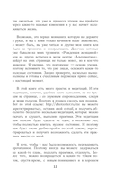 Рождённая желать. Женская сила в реализации желаний — фото, картинка — 10