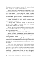 Близнецы из Аушвица. Мне приснилась война — фото, картинка — 11