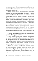 Близнецы из Аушвица. Мне приснилась война — фото, картинка — 13