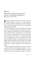 Близнецы из Аушвица. Мне приснилась война — фото, картинка — 6