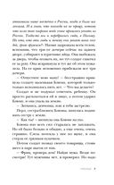 Близнецы из Аушвица. Мне приснилась война — фото, картинка — 8