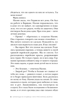 Близнецы из Аушвица. Мне приснилась война — фото, картинка — 9
