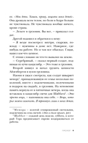 Близнецы из Аушвица. Мне приснилась война — фото, картинка — 10