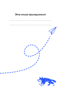 Белый клык (с наклейками) — фото, картинка — 2