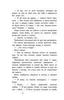 Белый клык (с наклейками) — фото, картинка — 10