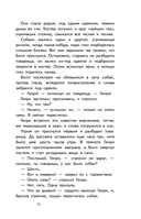 Белый клык (с наклейками) — фото, картинка — 13