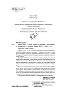 Белый клык (с наклейками) — фото, картинка — 4