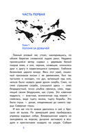 Белый клык (с наклейками) — фото, картинка — 5