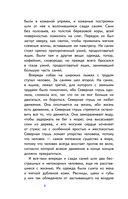 Белый клык (с наклейками) — фото, картинка — 6