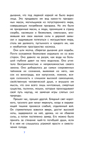 Белый клык (с наклейками) — фото, картинка — 7