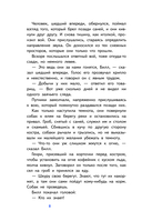 Белый клык (с наклейками) — фото, картинка — 8