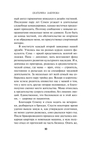 Квест для принцессы — фото, картинка — 10