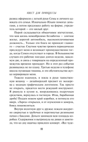 Квест для принцессы — фото, картинка — 11