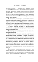 Квест для принцессы — фото, картинка — 12