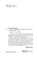 Квест для принцессы — фото, картинка — 4