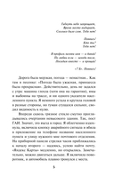 Квест для принцессы — фото, картинка — 5