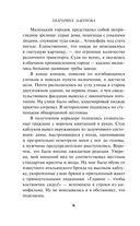 Квест для принцессы — фото, картинка — 6